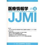 [ бесплатная доставка ][книга@/ журнал ]/ медицинская помощь информация .33- 4/.. выпускать новый фирма ( монография * Mucc )
