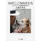 [книга@/ журнал ]/.. здесь .. собака .. Sera pi- собака . цель .. несчастье собака ../ большой дерево too работа ( монография * Mucc )