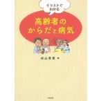 [ бесплатная доставка ][книга@/ журнал ]/ иллюстрации . понимать пожилые люди. из .. болезнь ./ криптомерия гора ../ работа ( монография * Mucc )