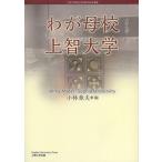 [книга@/ журнал ]/.... сверху . университет сверху . университет ..100 anniversary commemoration проект / Kobayashi глава Хара / сборник ( монография * Mucc )