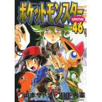 [書籍のメール便同梱は2冊まで]/[本/雑誌]/ポケットモンスタースペシャル 46 (てんとう虫コミックススペシャル)/日下秀憲/シナリオ 山本サトシ