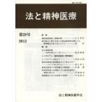[книга@/ журнал ]/ закон .. бог медицинская помощь no. 28 номер (2013)/ закон .. бог медицинская помощь ../ редактирование ( монография * Mucc )