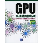 [книга@/ журнал ]/GPU высокая скорость перемещение обработка изображений OpenCV.GPU. отделка способность .... близко ./ север гора ../ работа ( монография * Mucc )
