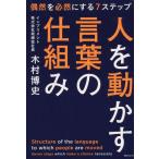 [книга@/ журнал ]/ человек . перемещение .. слова. . комплект .( Kadokawa Forester )/ дерево .. история / работа ( монография * Mucc )