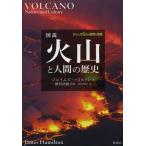 [ бесплатная доставка ][книга@/ журнал ]/ map мнение огонь гора . человек. история /. название :VOLCANO ( серии человек . природа . земля )/ji
