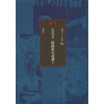 [книга@/ журнал ]/. прекрасный длина 2 ... повесть выбор 1 ( теория . ошибка teli. документ )/. прекрасный длина 2 ./ работа ( монография * Mucc )
