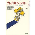 [книга@/ журнал ]/ kai gold sho. голова Akira ./ работа ( монография * Mucc )