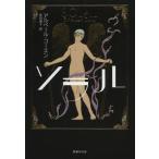 [книга@/ журнал ]/solaru/. название :SOLAL. работа модифицировано . версия. письменный перевод /aru вуаль *ko-en/ работа . рисовое поле ../ перевод ( монография * Mucc )