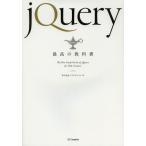 [ бесплатная доставка ][книга@/ журнал ]/jQuery максимально высокий. предмет коробка передач b дождь / работа ( монография * Mucc )