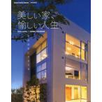 [本/雑誌]/美しい家、愉しい人生 Casa bella×KOWA HOUSING 自由自在にかなえる (Casa bella Mook)/静岡新聞社(単行本・ムッ