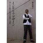 [ бесплатная доставка ][книга@/ журнал ]/ интерьер дизайн прекрасный ....... .... line / Fujiwara ../ работа ( монография * Mucc )