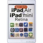 [книга@/ журнал ]/ каждый день ...!iPad Air &amp; iPad mini Retina/ джем house редактирование часть / работа ( монография * Mucc )