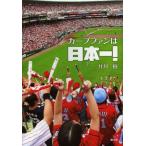 [книга@/ журнал ]/ carp вентилятор. Япония один!/. река ./ работа ( монография * Mucc )