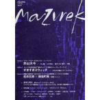 [книга@/ журнал ]/mazurek Vol.01/....( монография * Mucc )