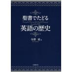 [ бесплатная доставка ][книга@/ журнал ]/. документ .... английский язык. история / храм ../ работа ( монография * Mucc )
