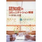 [ бесплатная доставка ][книга@/ журнал ]/.... коммуникация препятствие эта оценка . поддержка / три ../ сборник работа ... плата ./ сборник работа ( монография * Mucc )