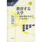 [ бесплатная доставка ][книга@/ журнал ]/ серии университет 5/ широкий рисовое поле ../ редактирование . участник Yoshida документ / редактирование . участник Kobayashi ../ редактирование . участник сверху гора . большой / редактирование . участник . средний ../ редактирование . участник белый 