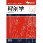 [ бесплатная доставка ][книга@/ журнал ]/ medical тормозные колодки анатомия (Medical)/ Sato . Хара /.. большой ../ работа ( монография *m