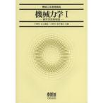 [ бесплатная доставка ][книга@/ журнал ]/ механизм динамика 1 ( машиностроение основа курс )/ ом фирма разработка отдел / план редактирование ( монография * Mucc )