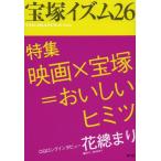 [книга@/ журнал ]/ Takarazuka izm26/. внизу ../ сборник работа Tsuruoka Британия ../ сборник работа ( монография * Mucc )