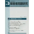 [ бесплатная доставка ][книга@/ журнал ]/ инвалид проблема изучение Vol.41No.3/ инвалид проблема изучение редактирование комитет / редактирование ( монография * Mucc 