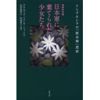 [ бесплатная доставка ][книга@/ журнал ]/ Япония армия ...... девушка .. Indonesia. [. дешево .]. рассказ /. название :Peraw