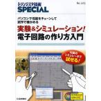 [書籍のメール便同梱は2冊まで]/【送料無料選択可】[本/雑誌]/トランジスタ技術SPECIAL No.123/CQ出版(単行本・ムック)