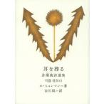 [книга@/ журнал ]/ уголок ... ho *hyon man поэзия выбор сборник ( новый Корея. литература )/ ho hyon man / работа . река ./ перевод ( монография * Mucc )