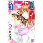 [книга@/ журнал ]/ новый i автомобиль koi- новый .. человек. .....-2 ( Hakusensha женский комиксы )/.. прекрасный ./ работа ( комиксы )
