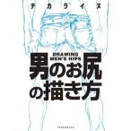 [книга@/ журнал ]/ мужчина. ... .. person /chikala собака / работа ( монография * Mucc )