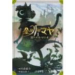 [книга@/ журнал ]/ золотой. месяц. maya1/ рисовое поле лес ../ произведение Fukushima ../.( детская книга )