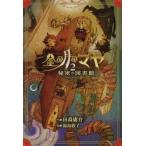 [книга@/ журнал ]/ золотой. месяц. maya рисовое поле лес ../ произведение Fukushima ../.( детская книга )
