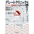 [ бесплатная доставка ][книга@/ журнал ]/ Great klinik....!do Rucker теория . управление . практическое применение делать книга@/ внутри глициния ../ работа слива холм соотношение 