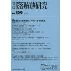 [книга@/ журнал ]/ часть ... изучение No.199/ часть ...* человек право изучение место / редактирование ( монография * Mucc )