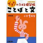 [книга@/ журнал ]/ слово . документ начальная школа 1 год сырой ( мог!.... тренировка .)/ Miyazaki ../ работа ( монография * Mucc )