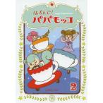 [книга@/ журнал ]/. ...! папа moko Yamamoto runrun/ работа ( детская книга )