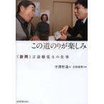 [ бесплатная доставка ][книга@/ журнал ]/ это дорога клей . веселье { посещать } логопед. работа / flat .../ работа большой запад . Akira / фотография ( монография *
