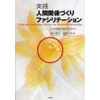 [ бесплатная доставка ][книга@/ журнал ]/ практика человек отношение ...fasilite-shon/ день корпус . учеба изучение место /.. Цу .../ сборник звезда ..