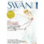 [本/雑誌]/SWAN MAGAZINE Vol.34(2013冬号)/平凡社(単行本・ムック)