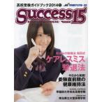 [книга@/ журнал ]/sakses15 вступительные экзамены для средней школы путеводитель 2014-1/ свечение bar образование выпускать ( монография * Mucc )
