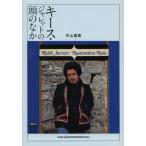 [книга@/ журнал ]/ Keith *ja let. голова. ../ Nakayama ../( работа )( монография * Mucc )