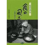 [ бесплатная доставка ][книга@/ журнал ]/ Shinshu ... еда. способ земля регистрация будущее . сообщать хочет Showa. еда / Nagano префектура сельское хозяйство . культура ассоциация / сборник ( монография * Mucc )