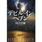 [книга@/ журнал ]/ De Ville * in *hebn/ река .../ работа ( монография * Mucc )