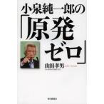 [книга@/ журнал ]/ маленький Izumi оригинальный один .. [. departure Zero ]/ гора рисовое поле . мужчина / работа ( монография * Mucc )