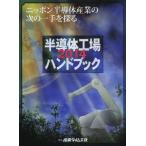 [ бесплатная доставка ][книга@/ журнал ]/ половина проводник завод рука книжка 2014/ промышленность время z фирма ( монография * Mucc )