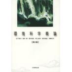 [ бесплатная доставка ][книга@/ журнал ]/ окружающая среда наука . теория / гора внизу . следующий / работа .книга@./ работа .. страна Хара / работа . сверху . произведение / работа Sakamoto более того история / работа дешево 