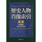 [ бесплатная доставка ][книга@/ журнал ]/ история персона . изображение ..3/ день вне Associe -tsu акционерное общество / редактирование ( монография * Mucc )
