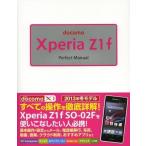 [книга@/ журнал ]/docomo Xperia Z1f Perfect Manual/ Fukuda мир ./ работа ( монография * Mucc )