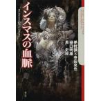 [книга@/ журнал ]/ in s форель. ..The Hommage to Cthulhu (ktu Roo *myutos* файл z)