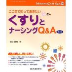 [ бесплатная доставка ][книга@/ журнал ]/na-sing уход Q&amp;A 46/ запад мыс ./ редактирование ( монография * Mucc )